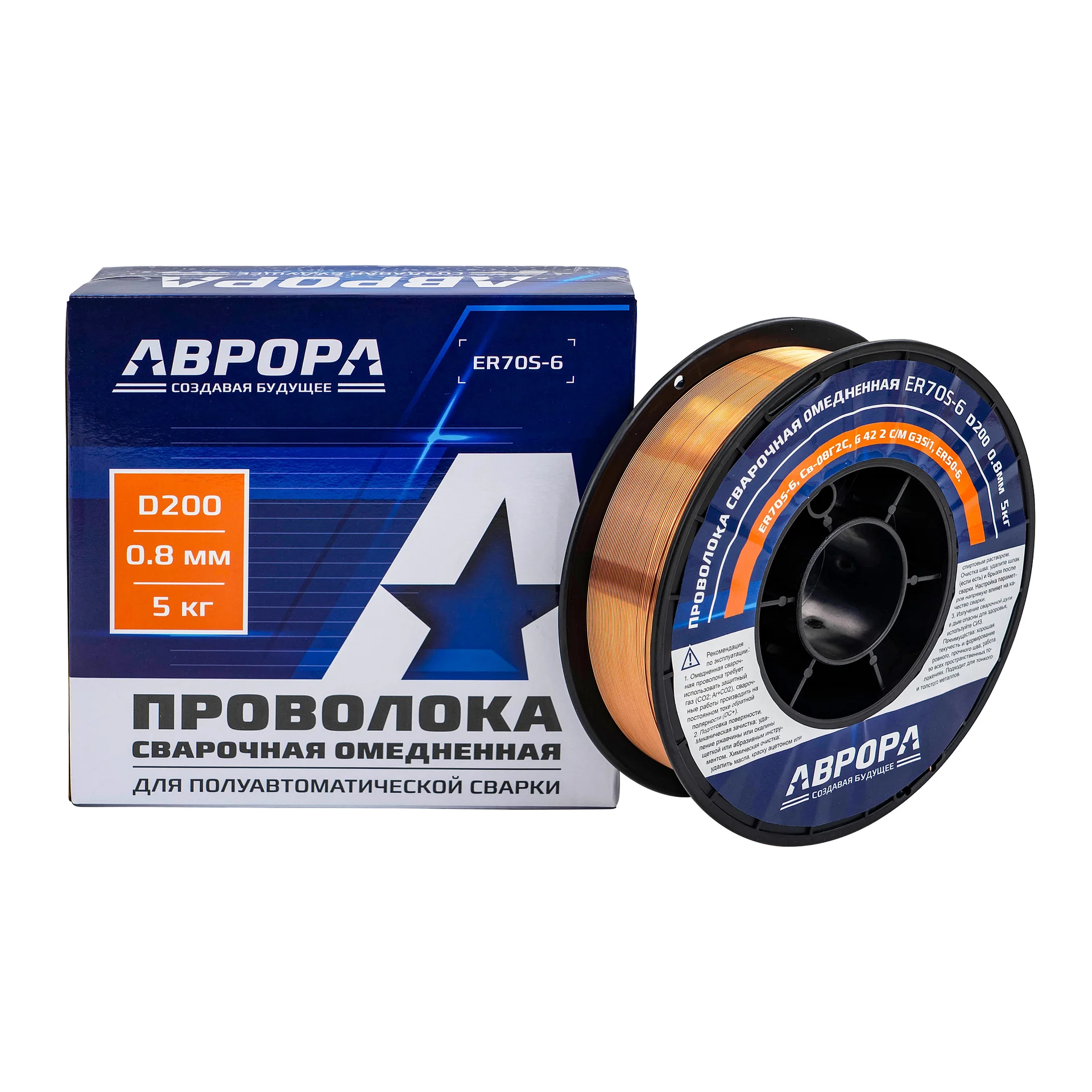 Проволока омедненная ER70S-6 d.0.8 мм 5кг D200