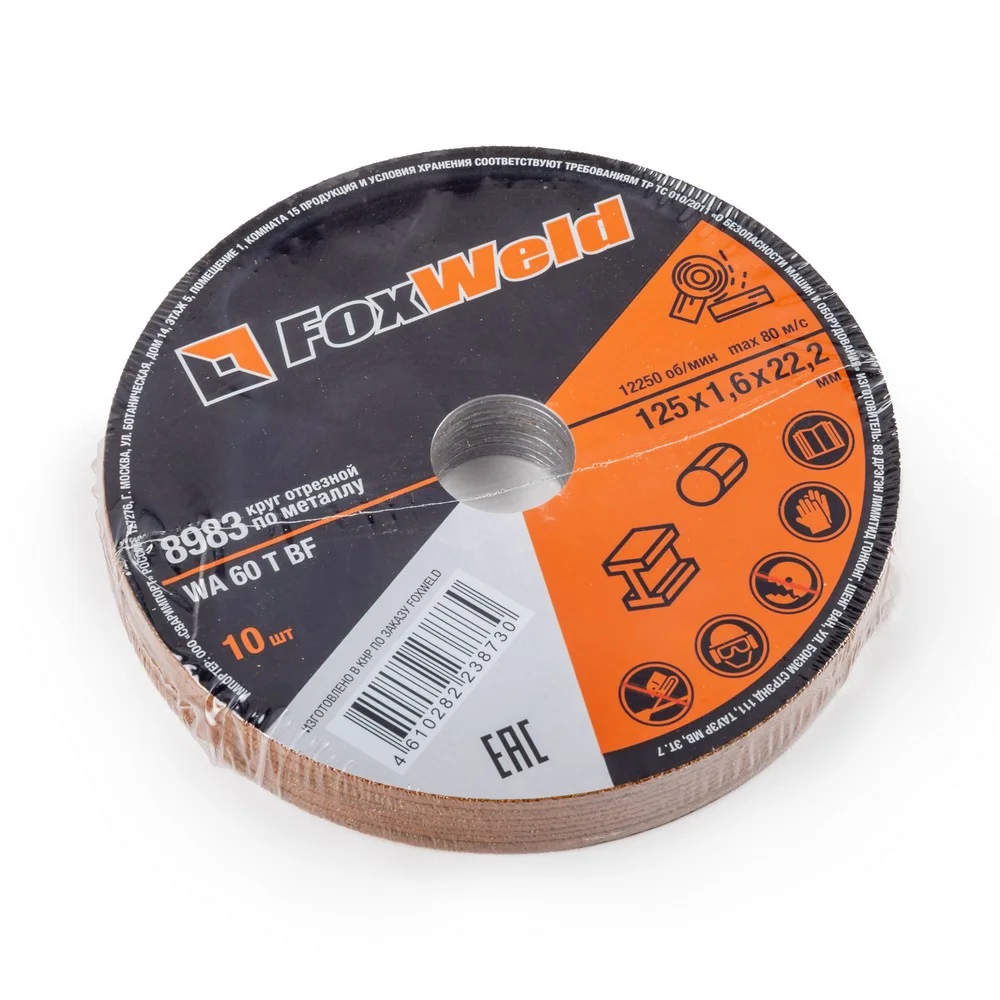 Круг отрезной по металлу FOXWELD WA 60 T BF, 125 х 1,6 х 22,2 мм