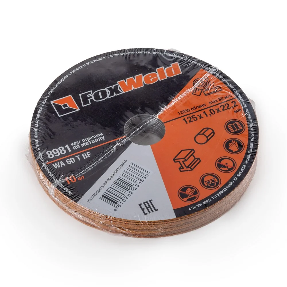 Круг отрезной по металлу FOXWELD WA 60 T BF, 125 х 1,0 х 22,2 мм