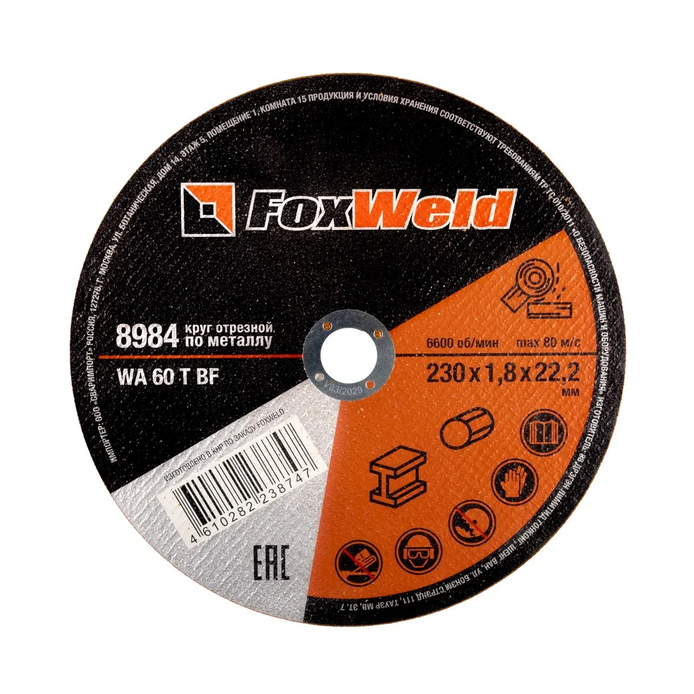 Круг отрезной по металлу FOXWELD WA 60 T BF, 230 х 1,8 х 22,2 мм