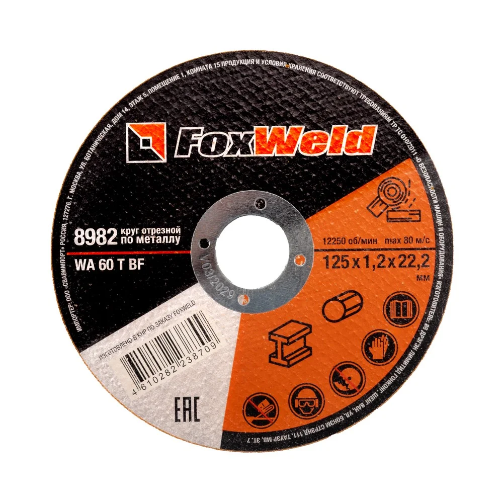 Круг отрезной по металлу FOXWELD WA 60 T BF, 125 х 1,2 х 22,2 мм