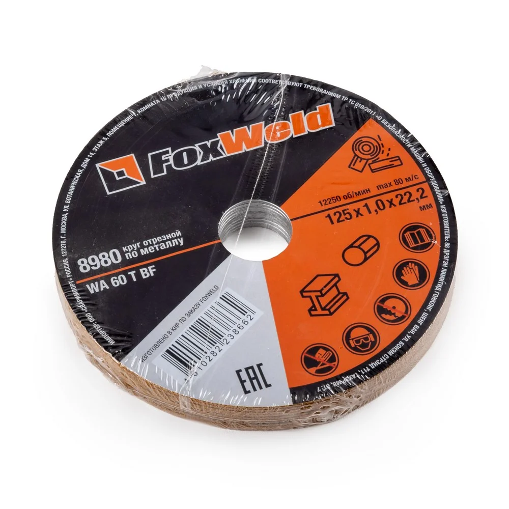Круг отрезной по металлу FOXWELD WA 60 T BF, 125 х 1,0 х 22,2 мм, в метал. банке, 10 шт.