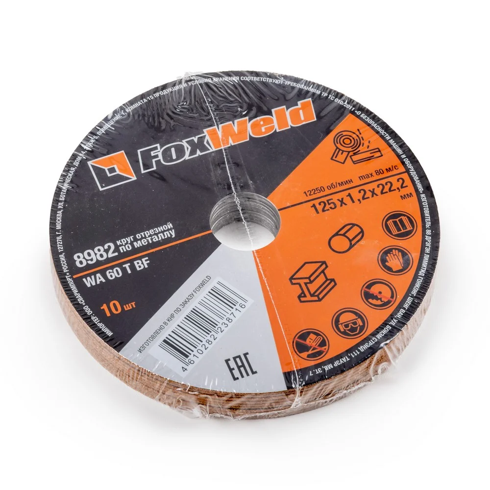 Круг отрезной по металлу FOXWELD WA 60 T BF, 125 х 1,2 х 22,2 мм