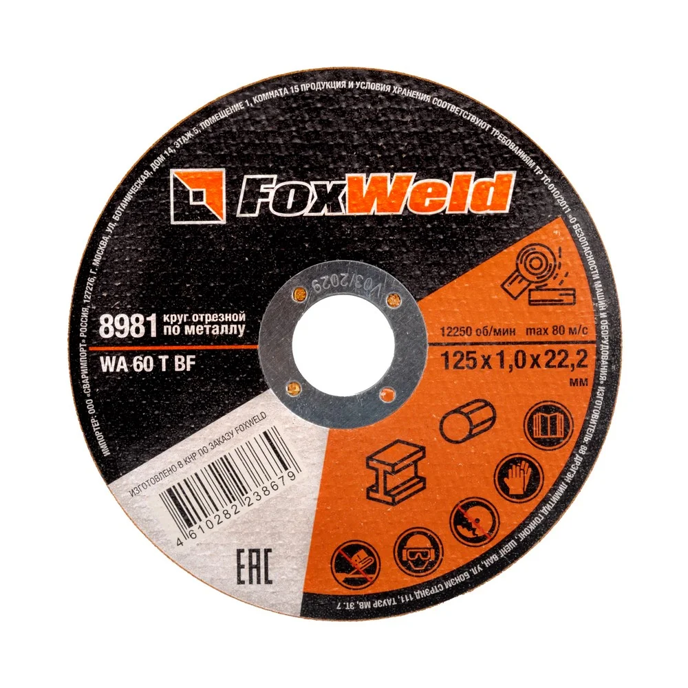Круг отрезной по металлу FOXWELD WA 60 T BF, 125 х 1,0 х 22,2 мм