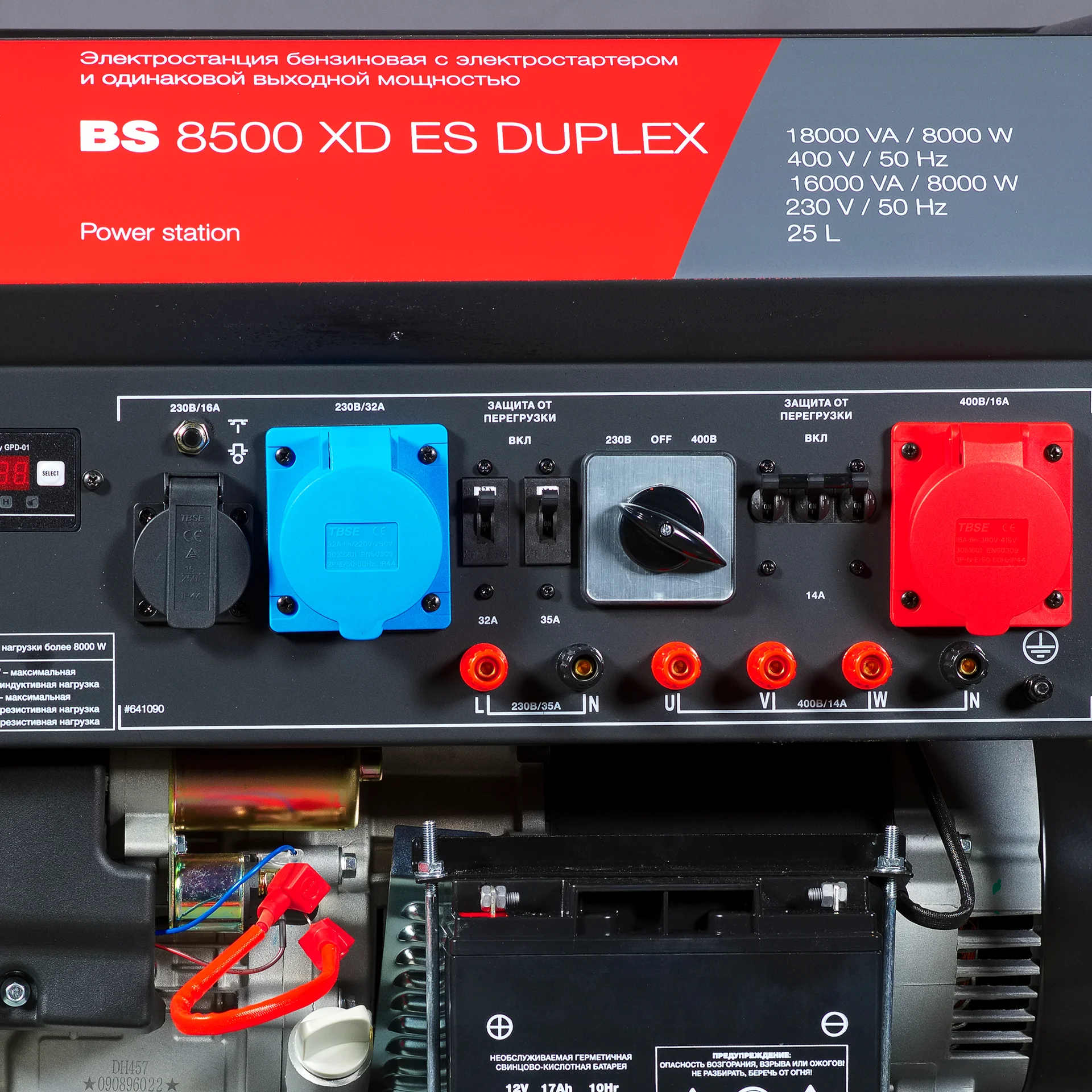 Бензиновый генератор FUBAG BS 8500 XD ES DUPLEX с электростартером