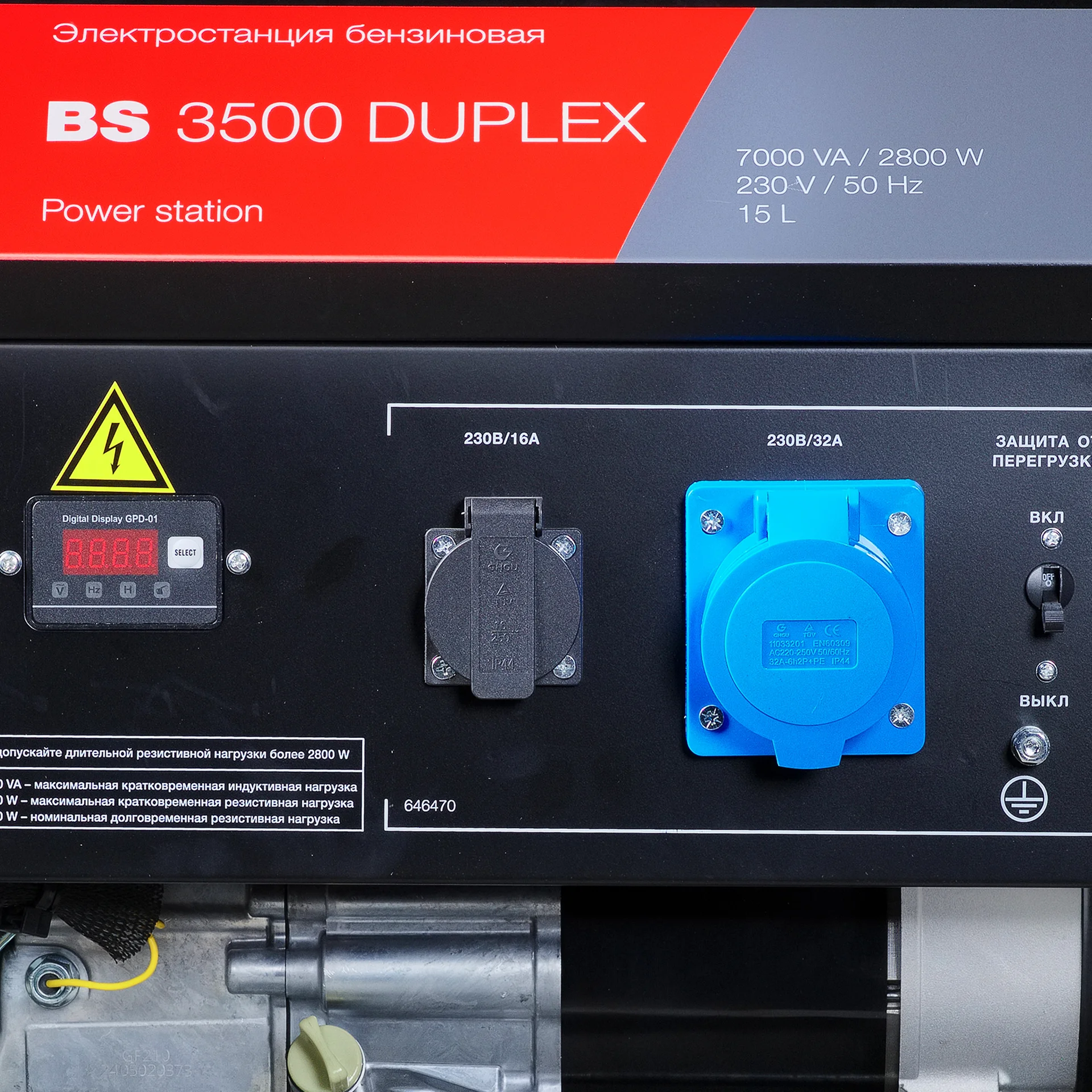 Бензиновый генератор FUBAG BS 3500 DUPLEX