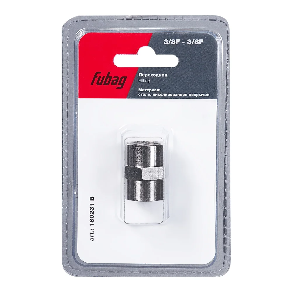 FUBAG Переходник 3/8 дюйма F - 3/8 дюйма F, блистер 1 шт
