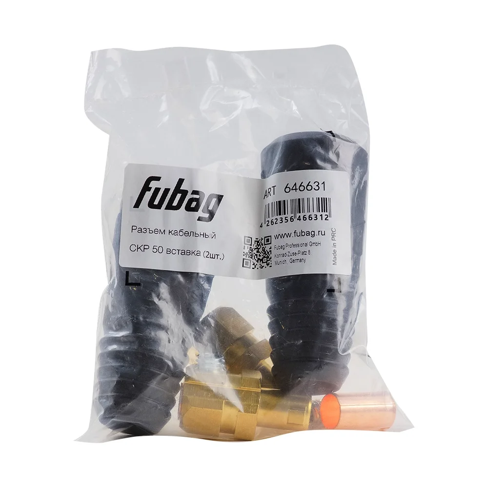 Разъем кабельный Fubag СКР 50 вставка (2 шт.)