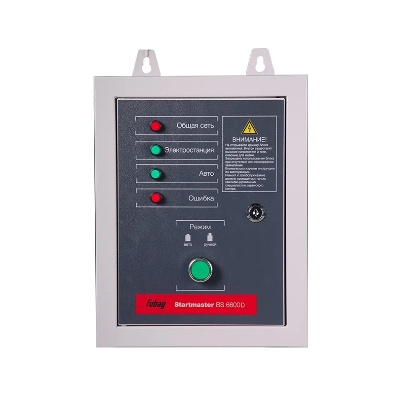 Блок автоматики FUBAG Стартмастер (Startmaster) BS 6600 D (400V) для одно- и двухцилиндровых бензиновых электростанций FUBAG мощностью до 11 кВт