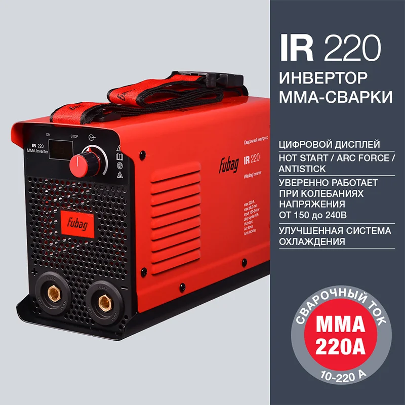Cварочный инвертор FUBAG IR 220