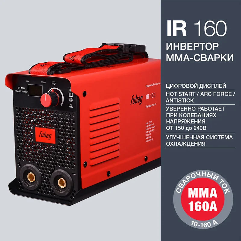 Cварочный инвертор FUBAG IR 160