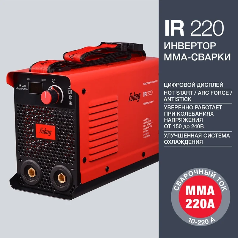 Cварочный инвертор FUBAG IR 220