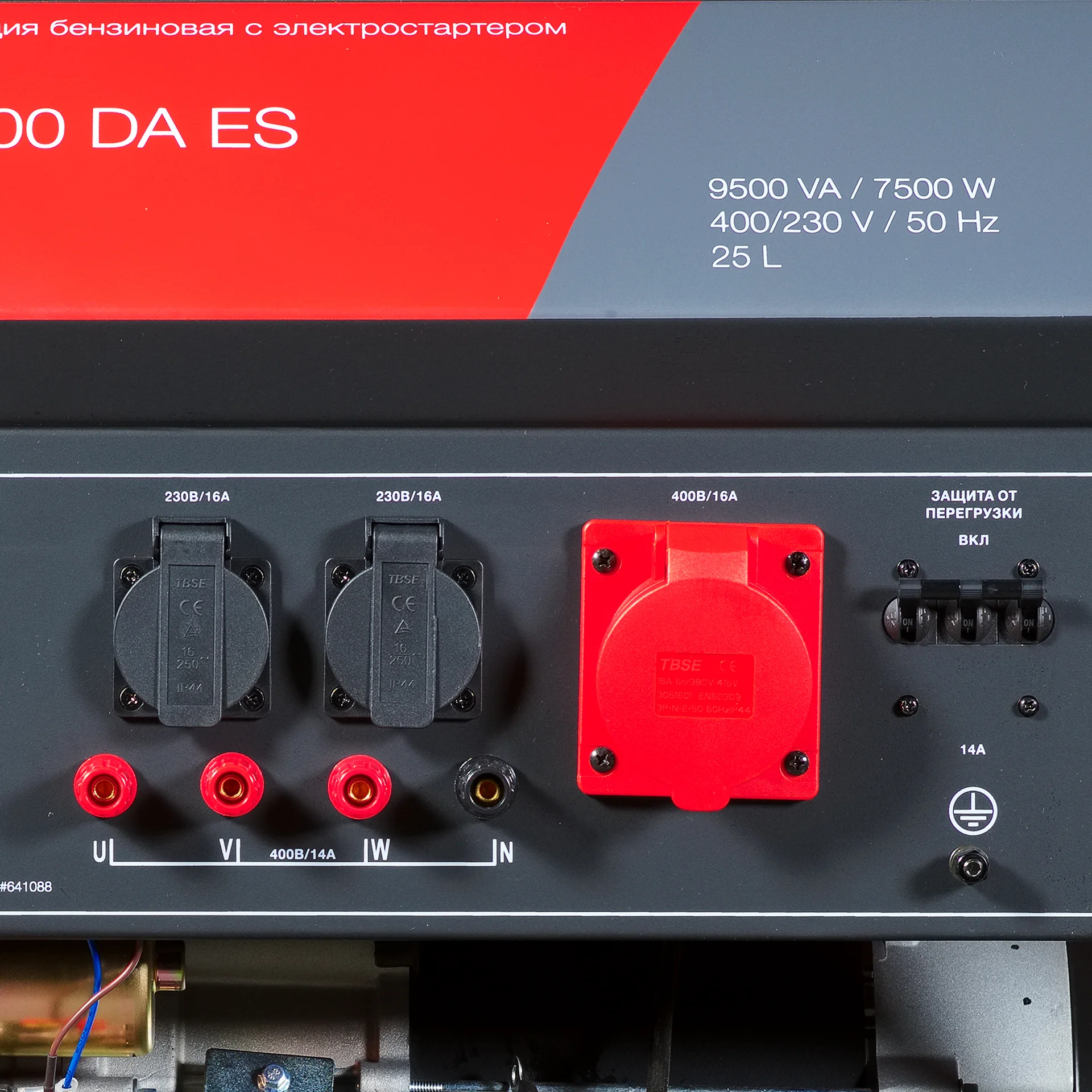 Бензиновый генератор FUBAG BS 8000 DA ES с электростартером и коннектором автоматики