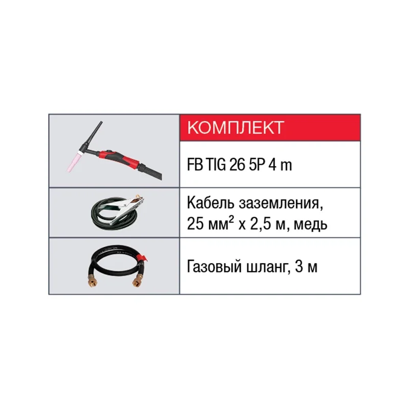 Сварочный инвертор FUBAG INTIG 315 T DC ПУЛЬС (PULSE) + Горелка FB TIG 26 5P 4 м
