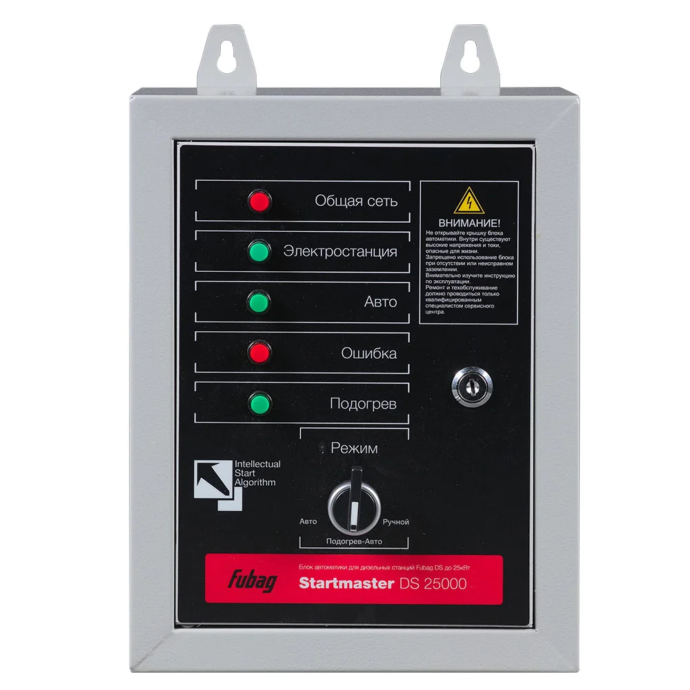 Блок автоматики FUBAG Стартмастер (Startmaster) DS 25000 (230) для дизельных электростанций (DS 5500 A ES, DS 6500 A ES, DS 6500 AC ES, DS 7500 A ES, DS 11000 A ES, DS 11000 AC ES, DS 12000 A ES)