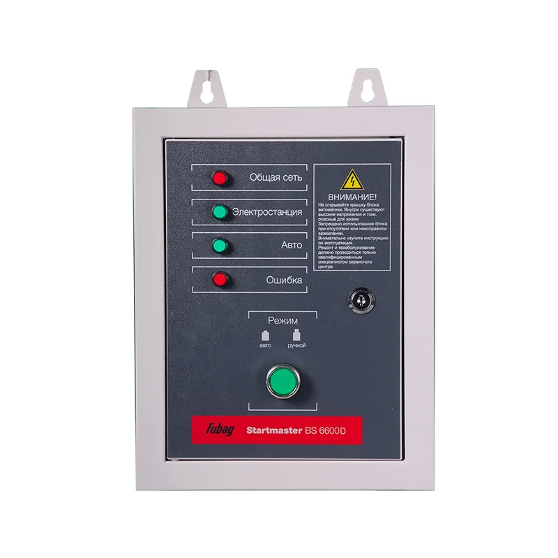 Блок автоматики FUBAG Стартмастер (Startmaster) BS 6600 D (400V) для одно- и двухцилиндровых бензиновых электростанций FUBAG мощностью до 11 кВт