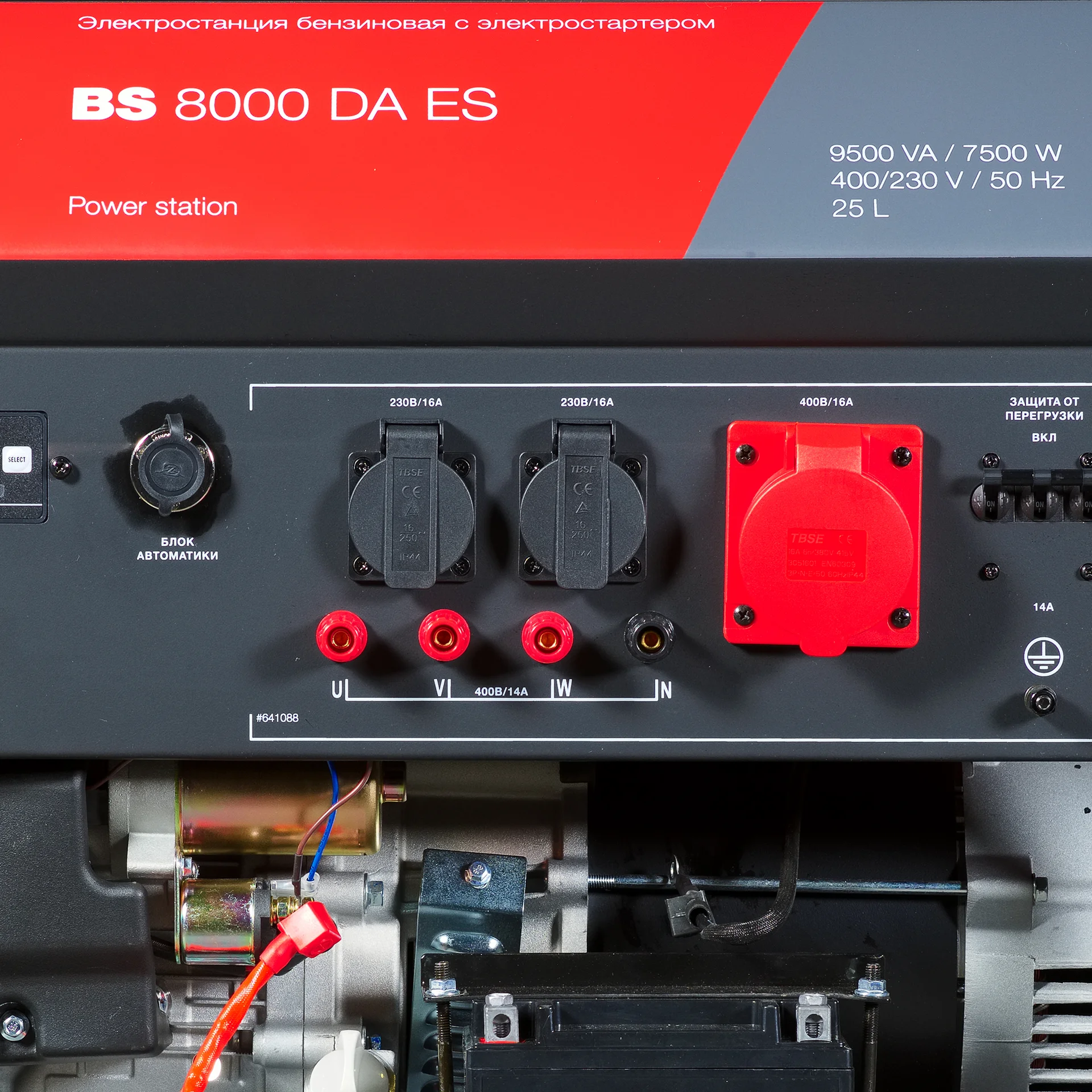 Бензиновый генератор FUBAG BS 8000 DA ES с электростартером и коннектором автоматики