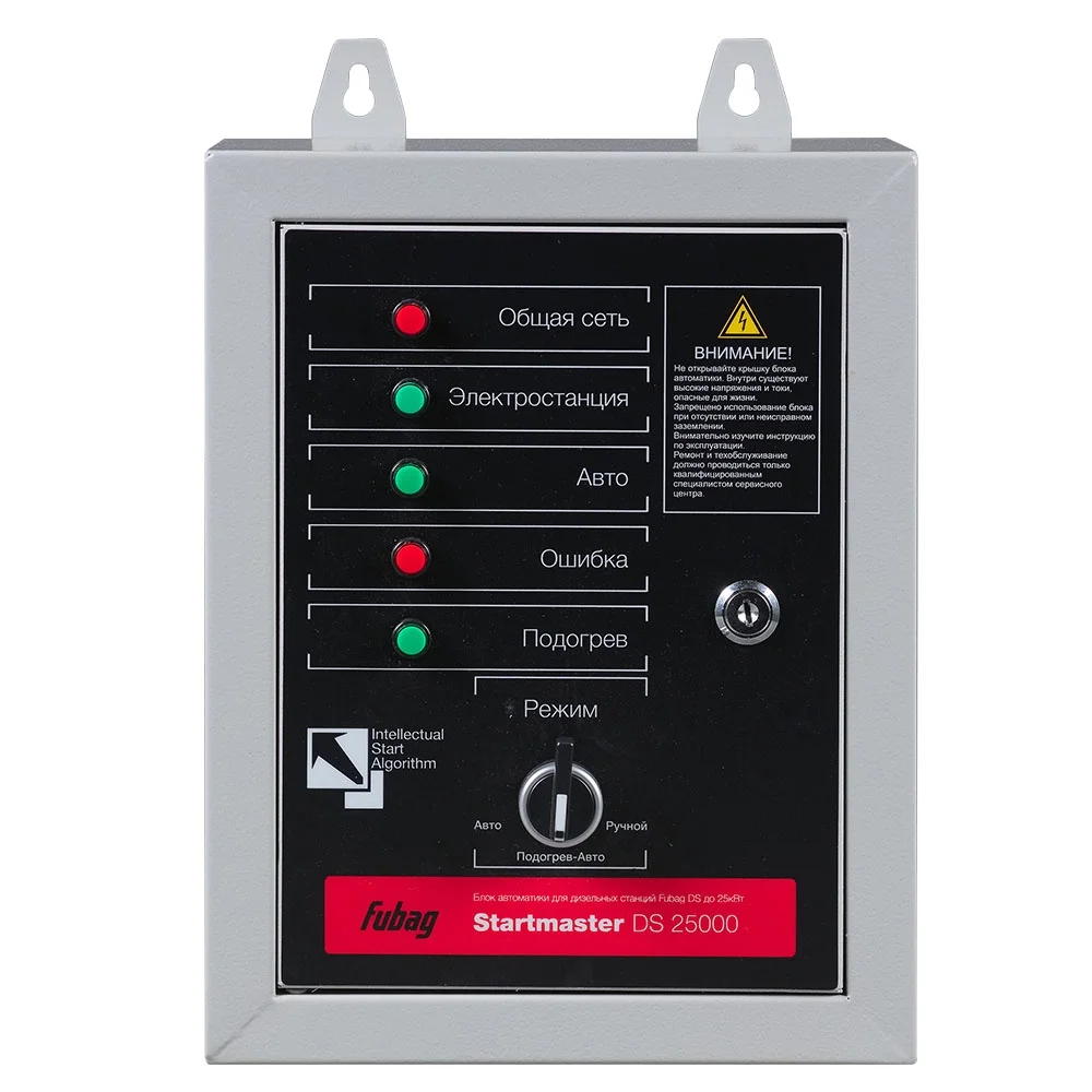 Блок автоматики FUBAG Стартмастер (Startmaster) DS 25000 (230) для дизельных электростанций (DS 5500 A ES, DS 6500 A ES, DS 6500 AC ES, DS 7500 A ES, DS 11000 A ES, DS 11000 AC ES, DS 12000 A ES)