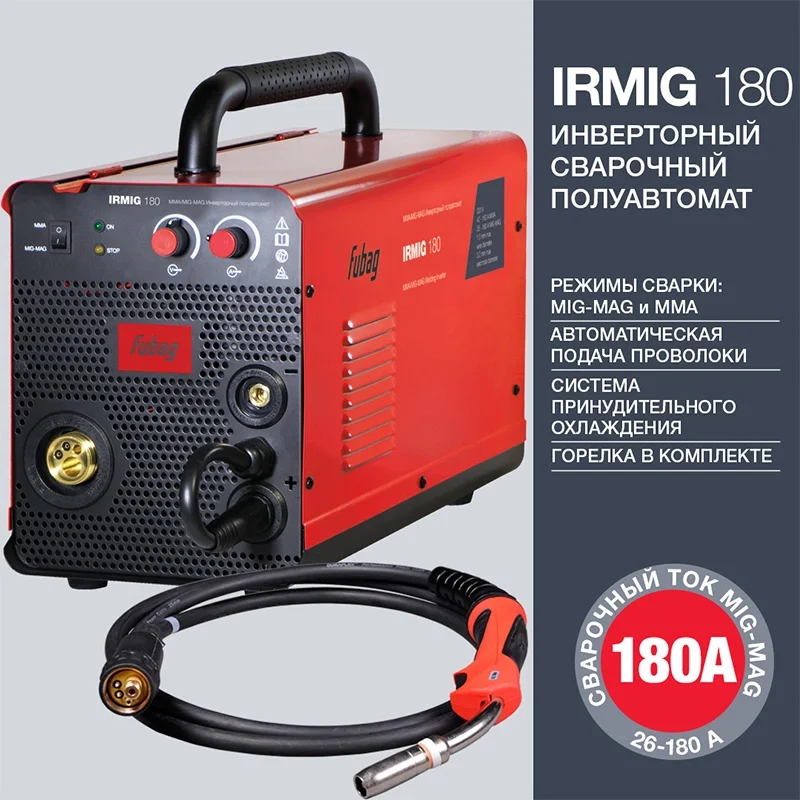 Сварочный полуавтомат FUBAG IRMIG 180 с горелкой FB 250 3 м