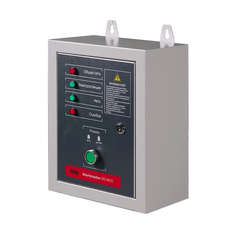Блок автоматики FUBAG Стартмастер (Startmaster) BS 6600 (230V) для одно- и двухцилиндровых бензиновых станций FUBAG мощностью до 11 кВт