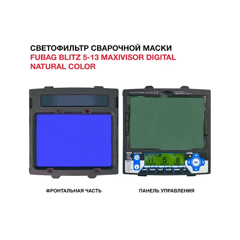 Маска сварщика Хамелеон FUBAG IN 5-13N XL