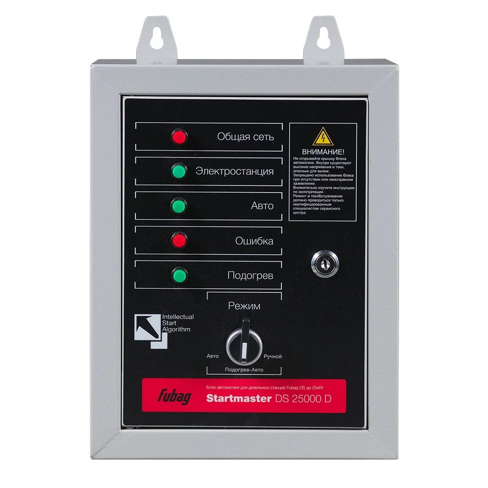 Блок автоматики FUBAG Стартмастер (Startmaster) DS 25000 D (400V) для дизельных электростанций (DS 7000 DA ES, DS 8000 DA ES, DS 8000 DAC ES, DS 9500 DA ES, DS 14000 DA ES, DS 15000 DA ES, DS 14000 DAC ES, DS 15000 DAC ES)