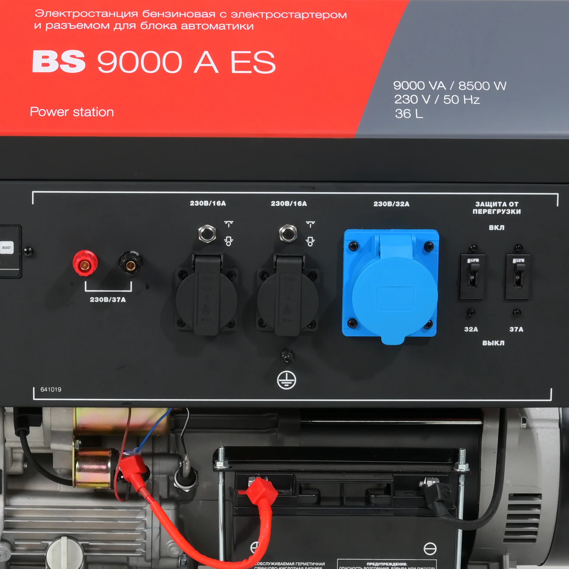Бензиновый генератор FUBAG BS 9000 A ES с электростартером и коннектором автоматики