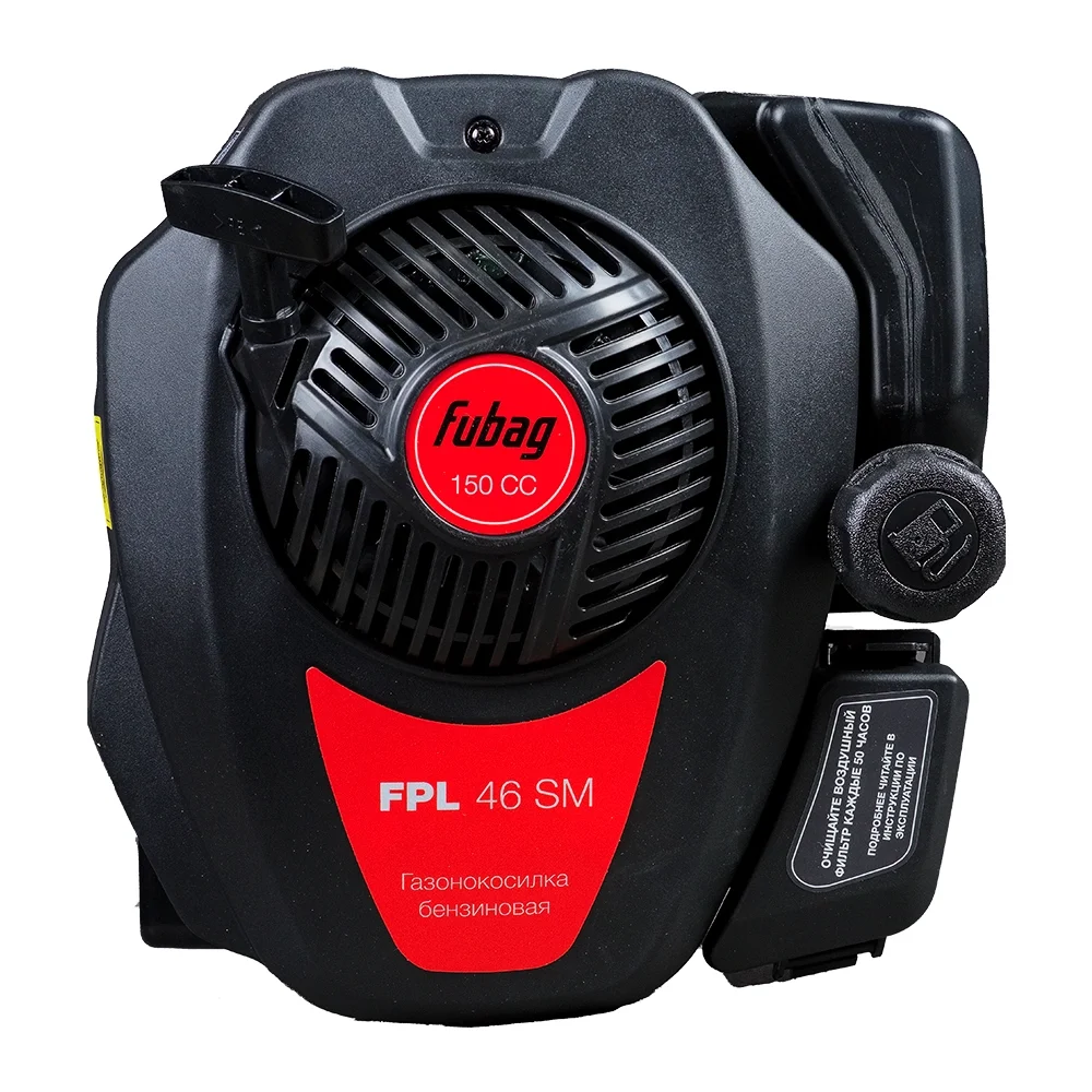 Двигатель в сборе DVO150 для газонокосилки бензиновой FUBAG FPL 46 SM