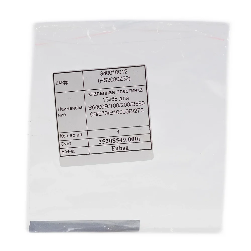 Клапанная пластина для поршневого компрессора FUBAG B6800B/100, B6800B/200,B6800B/270, B10000B/270