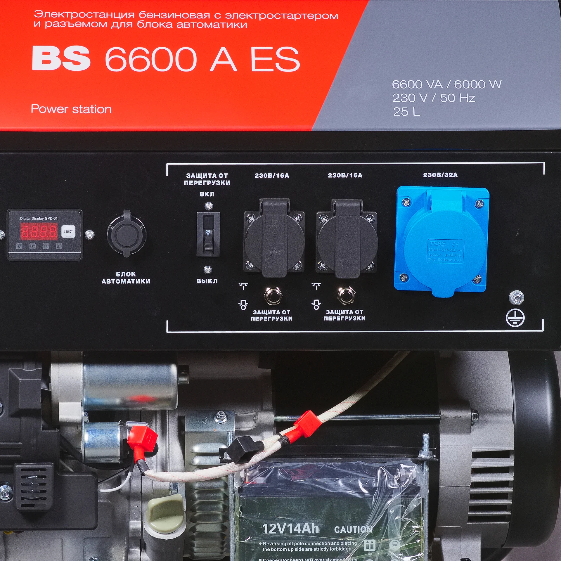 Бензиновый генератор FUBAG BS 6600 A ES с электростартером и коннектором автоматики