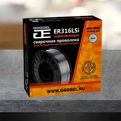 Нержавеющая проволока ER316LSi (1,2 мм D270/15кг)