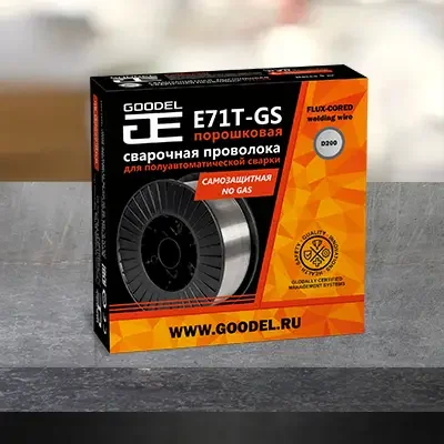 Порошковая проволока GOODEL E71T-GS (1,2 мм D200/5кг)