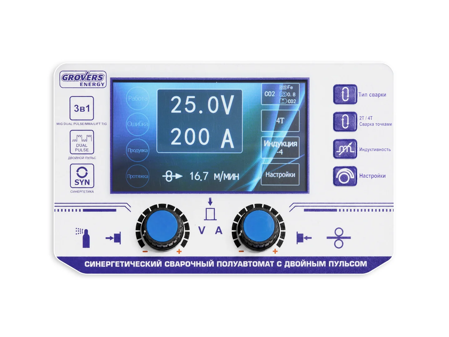Сварочный полуавтомат Grovers Energy MIG-200 LCD 4R DUAL PULSE