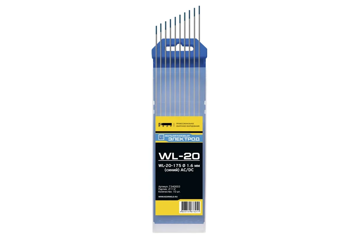 Электроды вольфрамовые КЕДР WL-20-175 Ø 1,6 мм (синий) AC/DC