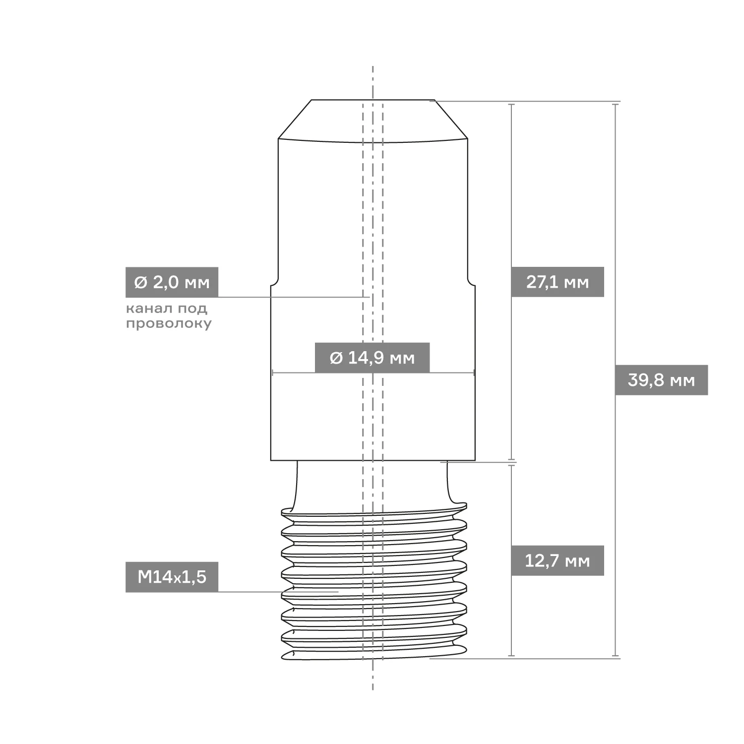 Наконечник сварочный MZ d2,0мм