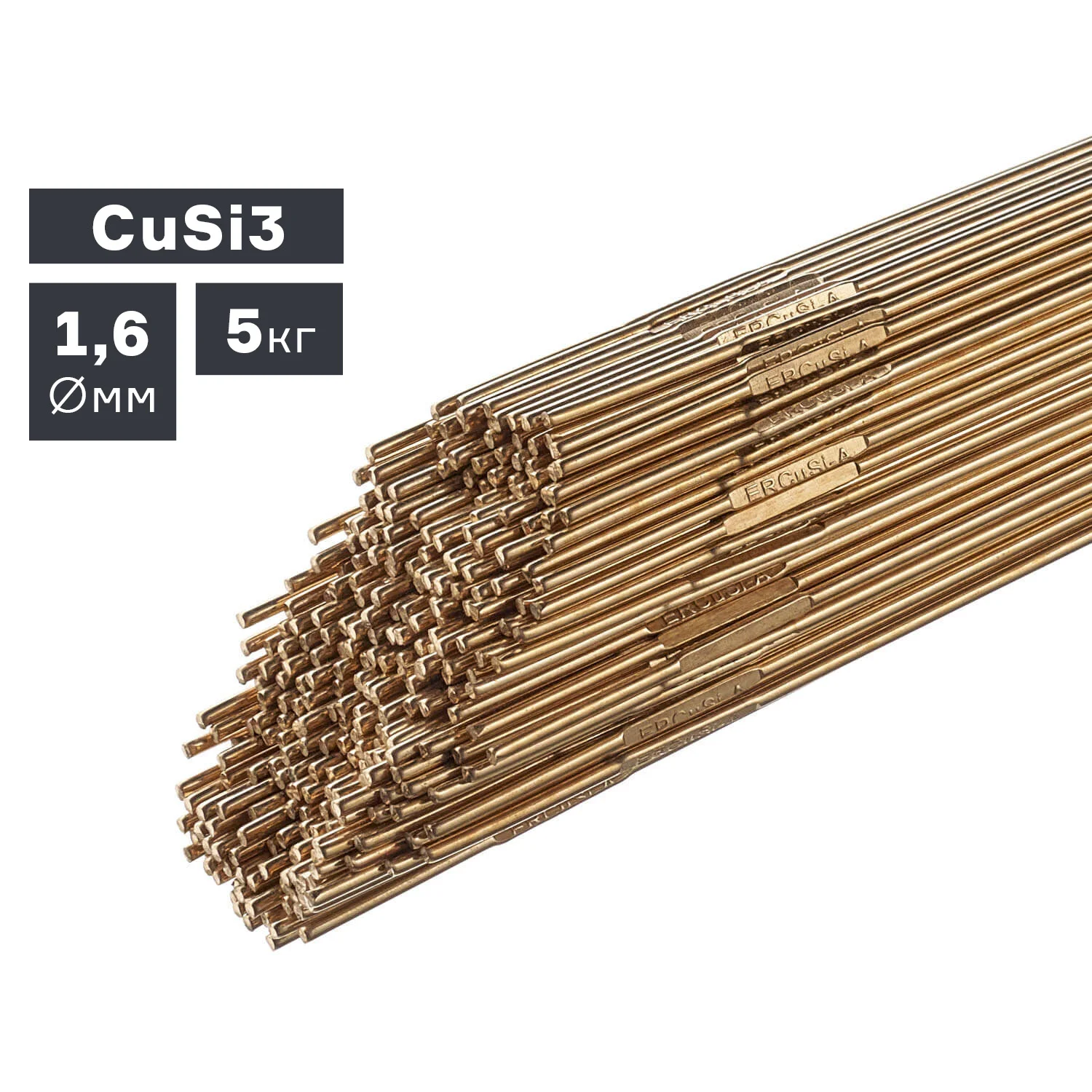 Пруток сварочный TIG, бронза (CuSi3), Ø 1,6 мм, 5 кг