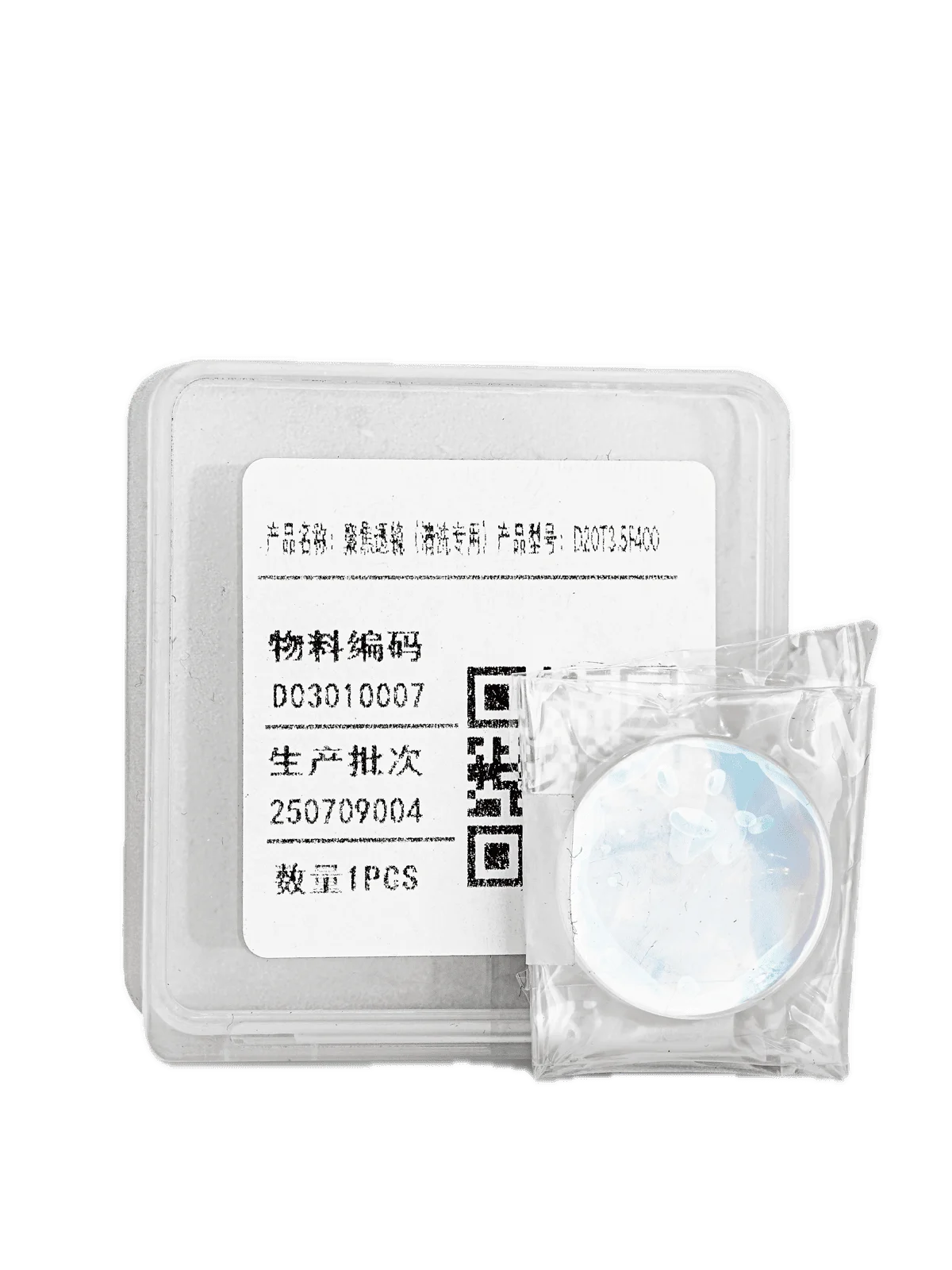 Фокусирующая линза D20*3.5 для SUP22C