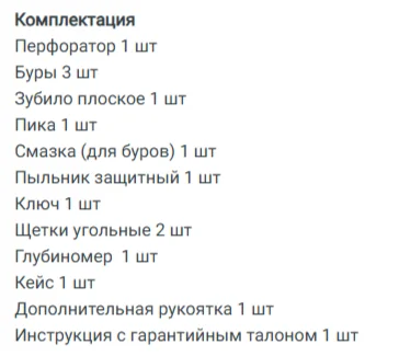 Перфоратор сетевой SDS-Plus PROFIPOWER PBH28 (вертикальный, 1500Вт, 5,5Дж, 3режима, Ø28мм, 0-900об/мин)