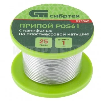 Припой с канифолью на пластмассовой катушке// Сибртех (ПОС 61, D 2,0 мм)