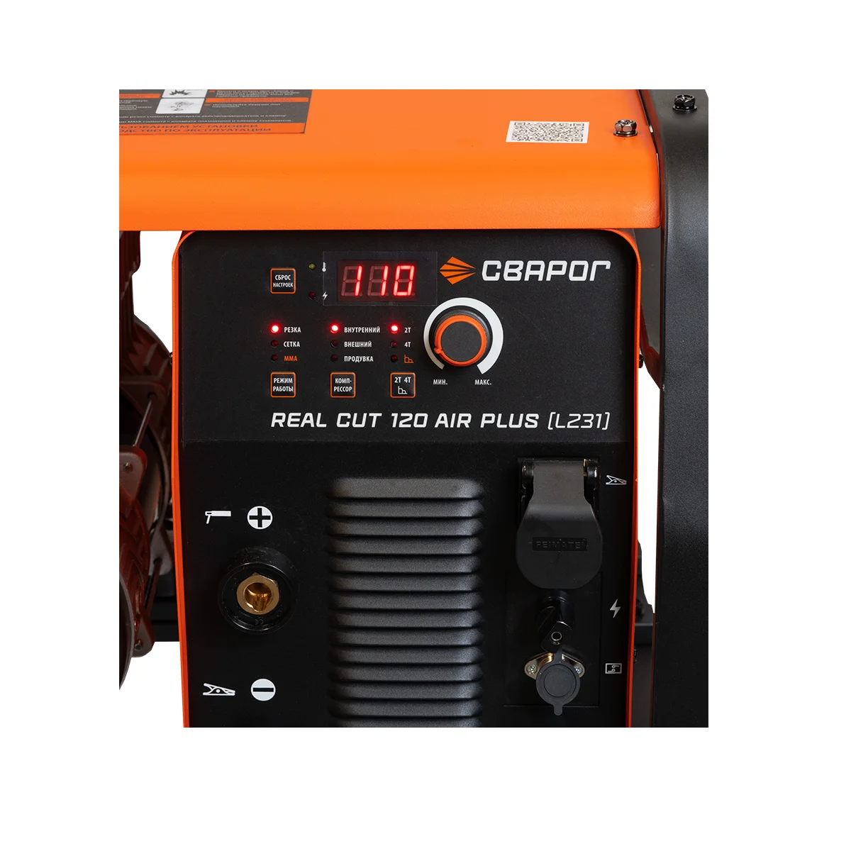 Аппарат плазменной резки REAL CUT 120 AIR PLUS (L231)