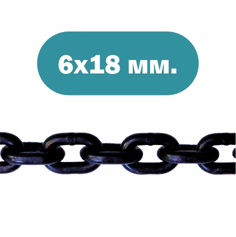 Цепь круглозвенная G80